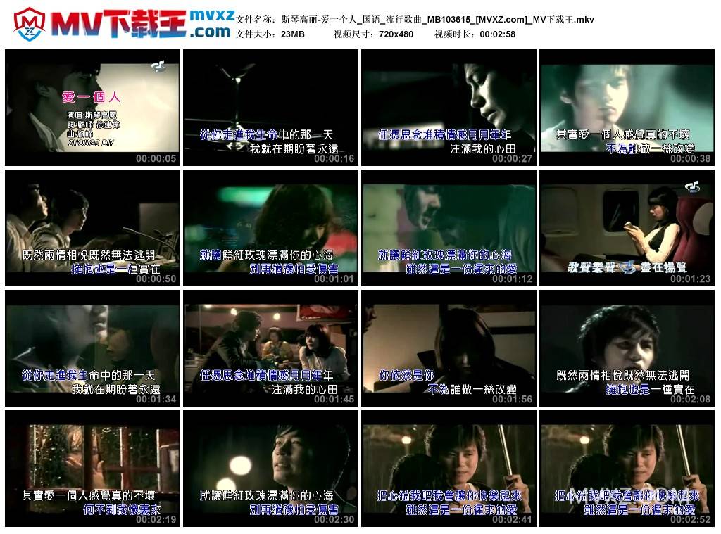 斯琴高丽-爱一个人_国语_流行歌曲_MB103615
